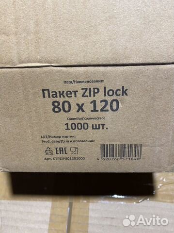 Zip lock пакеты 80:120mm 100 шт/уп оптом