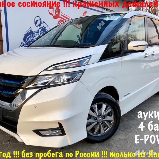 Nissan Serena e Power 2019