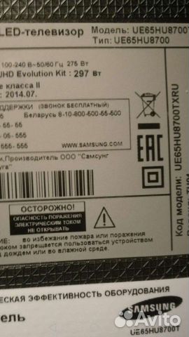 Блок питания Samsung ue65hu8700