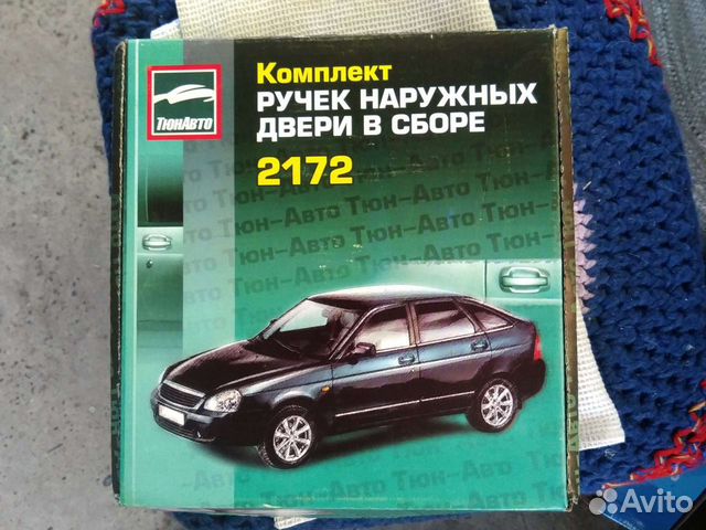 Дверные карты лада приора