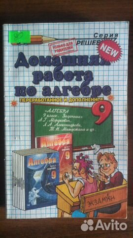 Решебники 7-9 класс