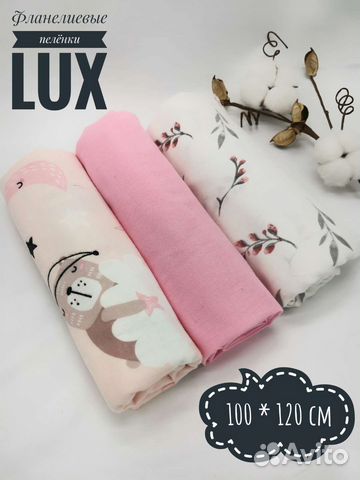 Пеленки детские фланель