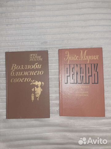 Книги Э.М.Ремарка