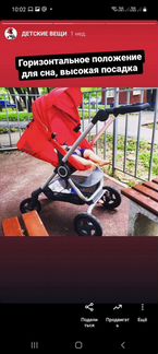 Коляска Stokke Scoot v2