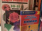 Общая биология Захаров Мамонтов Сонин 10-11 класс