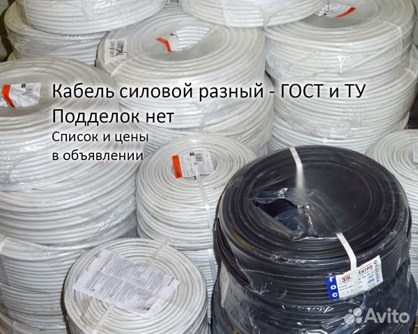 Провод и кабель разный Пугв,Ркгм,Ввг. Термоусадка купить в Москве ...
