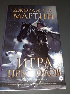 Комиксы Игра престолов и Американский вампир