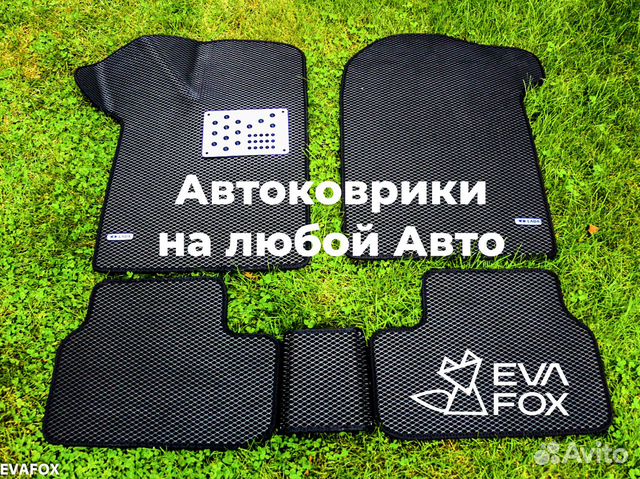 Авто eva коврики Ева коврики на любой автоковрики