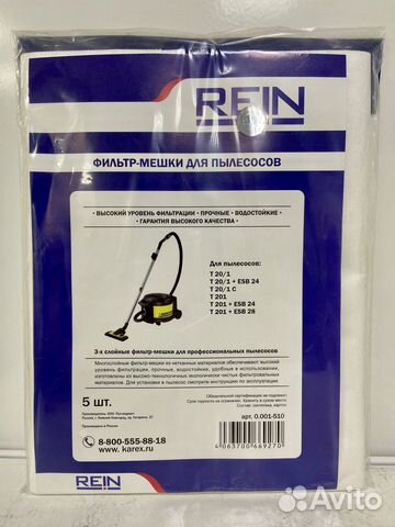 Фильтр-мешки для пылесоса Karcher Т20/1 (аналог)