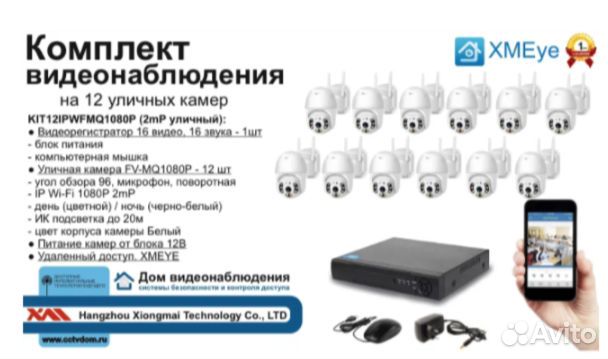 Комплект IP Wi-Fi видеонаблюдения на 12 PTZ камер