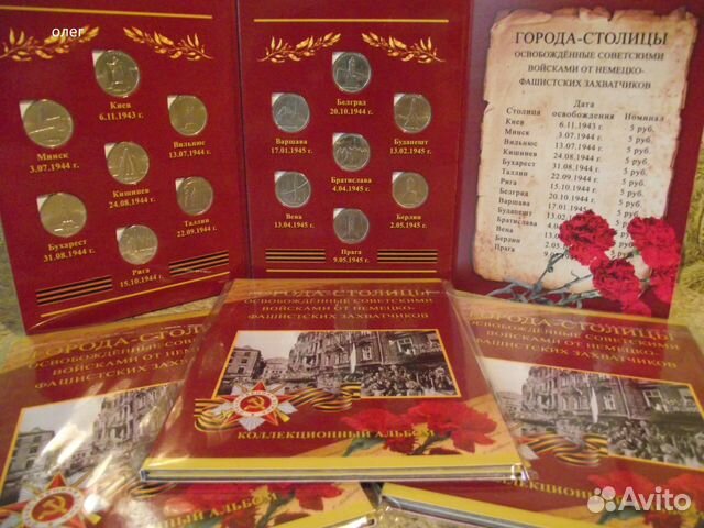 Набор 5 р. 2016г. Города - столицы новинка