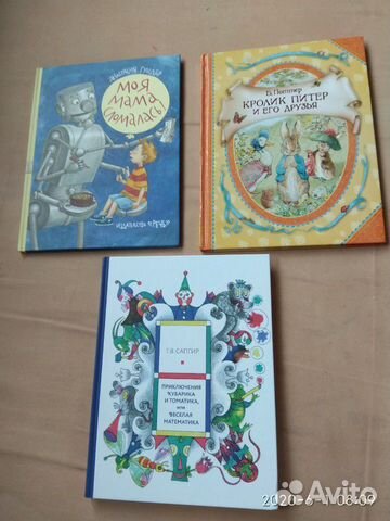 Книги: Кролик Питер, Мама сломалась