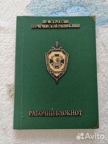 Блокнот ежедневник