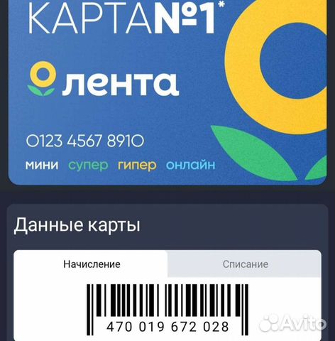 Как выглядит карта ленты новая