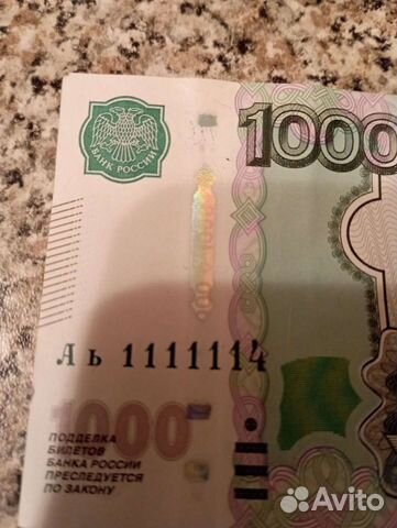 Купюры с красивыми номерами