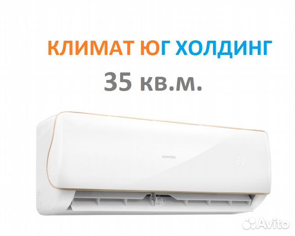 Сплит-система