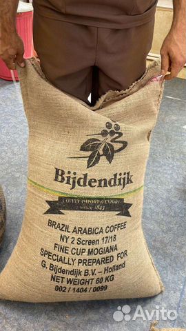 Кофе в зёрнах оптом и в розницу