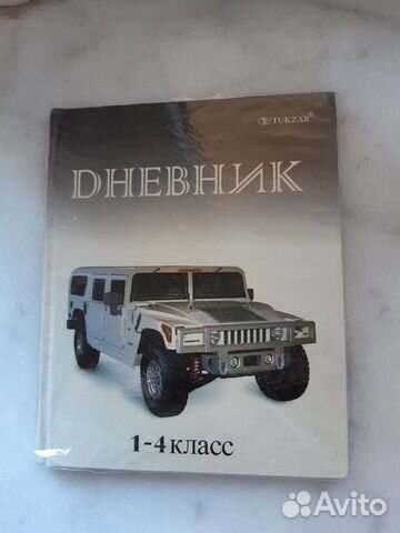 Дневник школьника