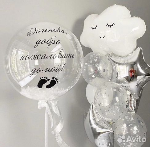 Гелиевые шары/воздушные шары с доставкой