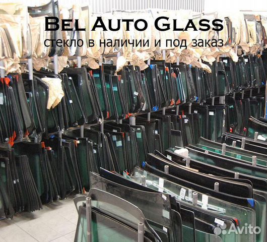 Автостекла лобовое для Great Wall (установка)