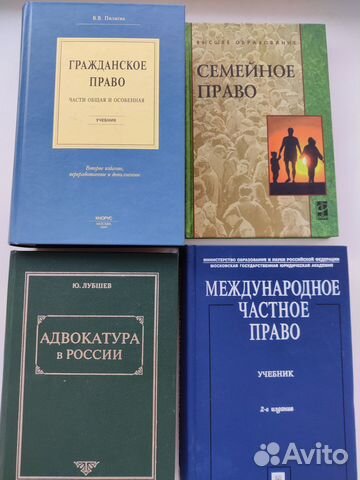 Юридическая литература учебники монографии пособия