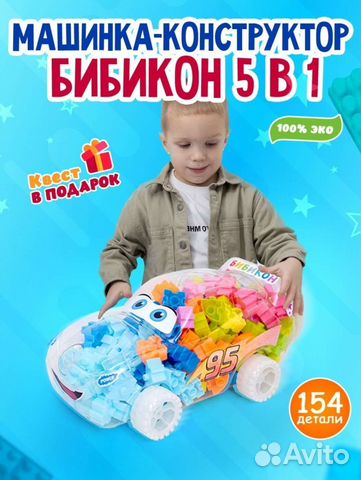 Конструктор для детей новый