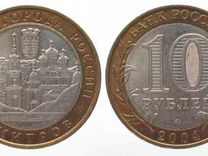 Монета Дмитров 2004