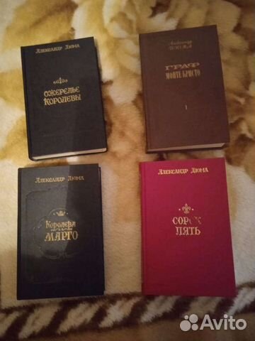 Книги Дюма