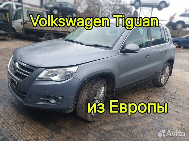 Разбор Volkswagen Tiguan