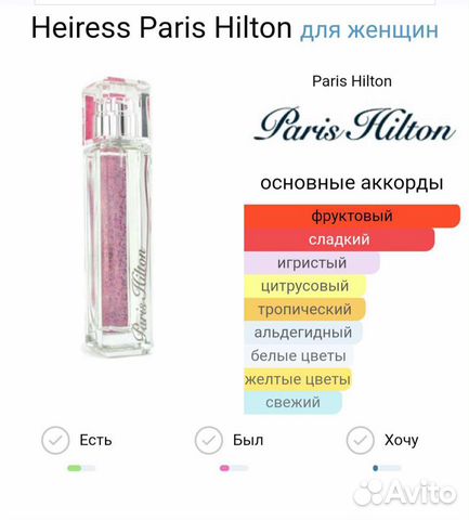 Heiress Paris Hilton edp