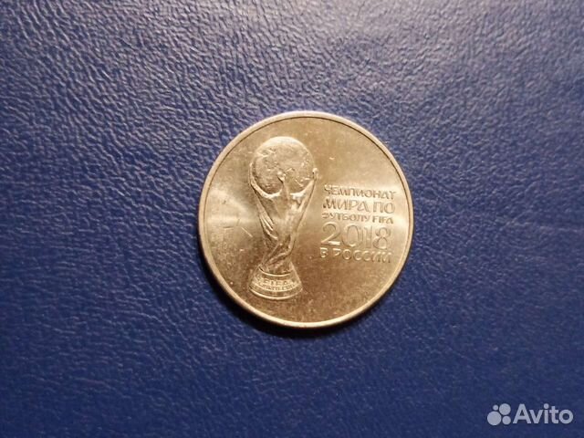 Монета чемпионат мира по футболу 2018