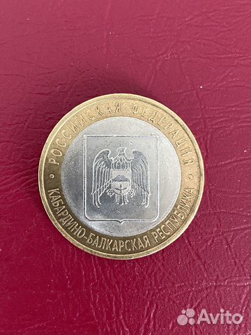 Юбилейные монеты России