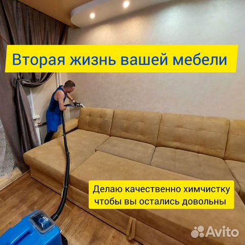 Чистый диван за 2-3 часа. Устранение запаха