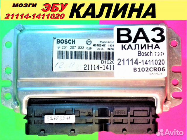 Эбу ваз калина