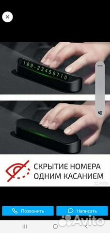 Табличка с номером телефона в авто