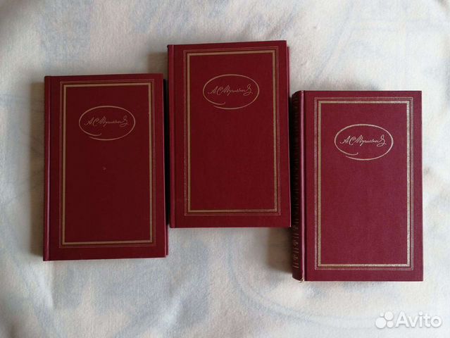 Трехтомник Пушкин подарочное издание