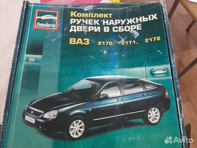 Автозапчасти ваз салават