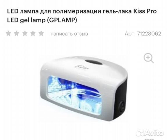 Гель дампа для маникюра