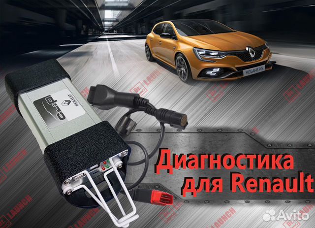 Renault Can Clip v212 RT2002