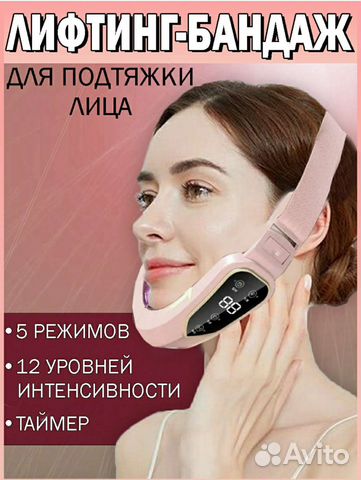Массажер для лифтинга лица(новый)
