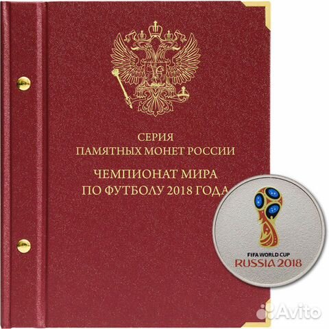 Чемпионат мира по футболу в России 2018 года
