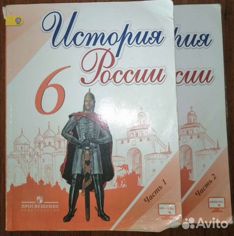 Учебник по истории России 6 класс