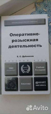 Учебник для вузов юриспруденция