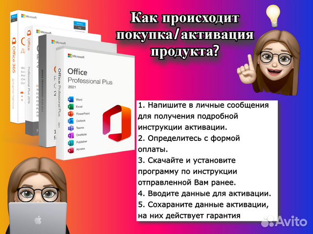Microsoft Office 2021 Pro Plus, ключ (бессрочный) в Москве, цена 149 ...