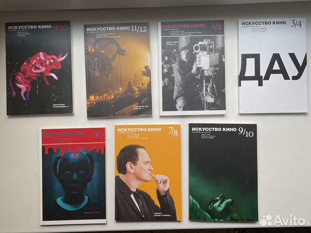 Журналы «Икусство кино» 2018/2019 года