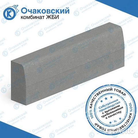 Бордюр дорожный Бр 100.30.15 Борт Тротуарный купить в Москве | Товары ...