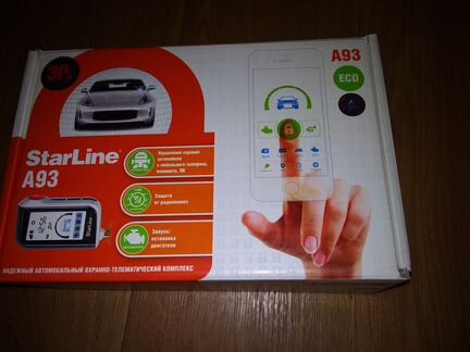 Старлайн А93 под ключ