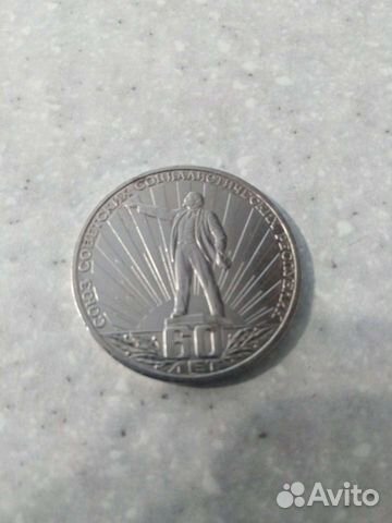 Юбилейные монеты СССР