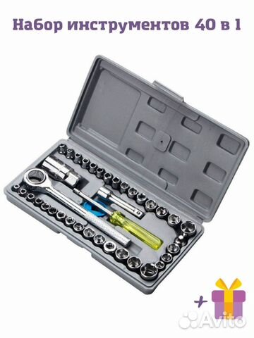 Набор инструментов с трещеткой для автомобиля 40в1