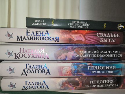 Книга генерал скала и фрейлина 3 читать